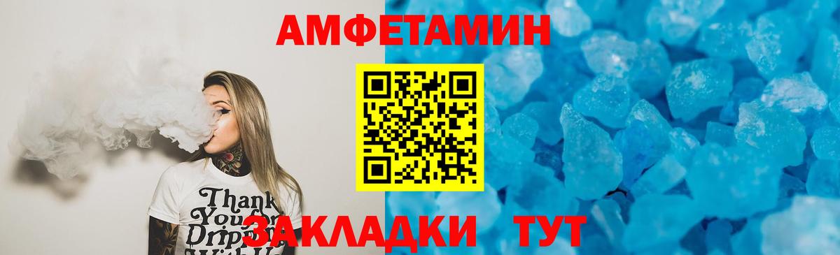 Amphetamine VHQ  Амфетамин  Нальчик  Вход с VPN  Amphetamine 