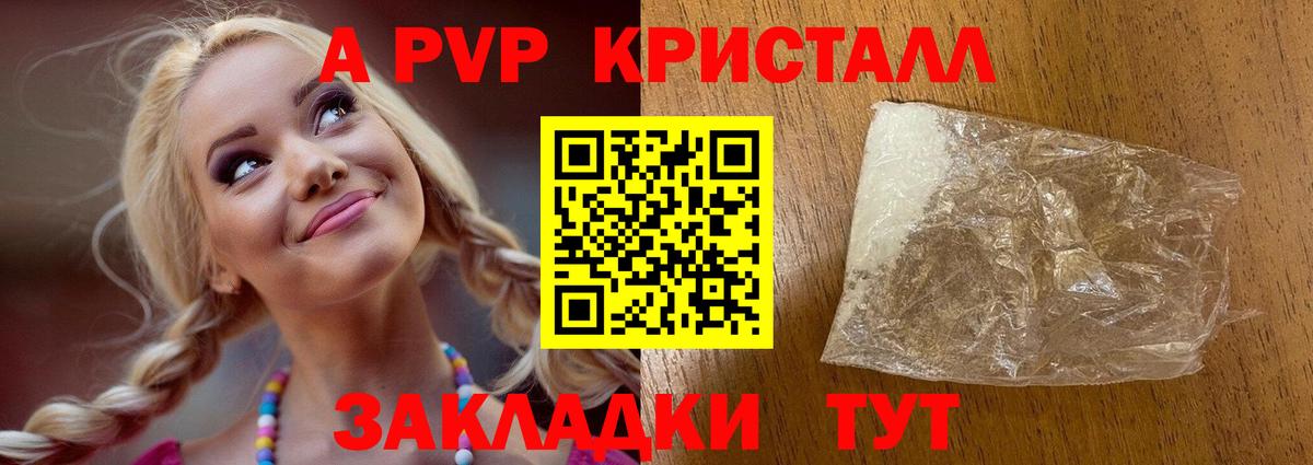 Alfa_PVP Соль  Вход с VPN  A PVP VHQ  Alpha PVP мука  Нальчик 