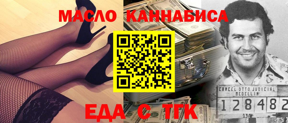 Нальчик  Печенье с ТГК конопля  Вход с VPN 