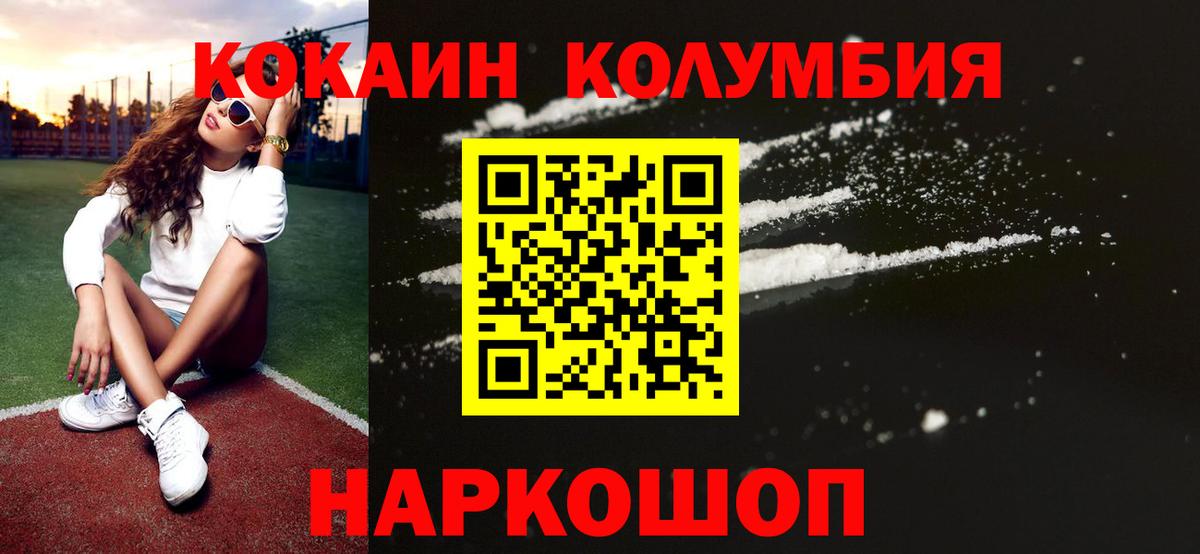 купить   Кокаин 97%  Вход с VPN  Кокаин  Нальчик  Кокаин FishScale 
