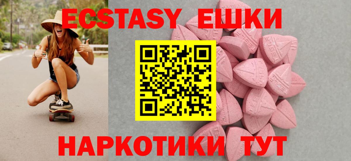 Экстази DUBAI  Вход с VPN  Ecstasy  Нальчик 