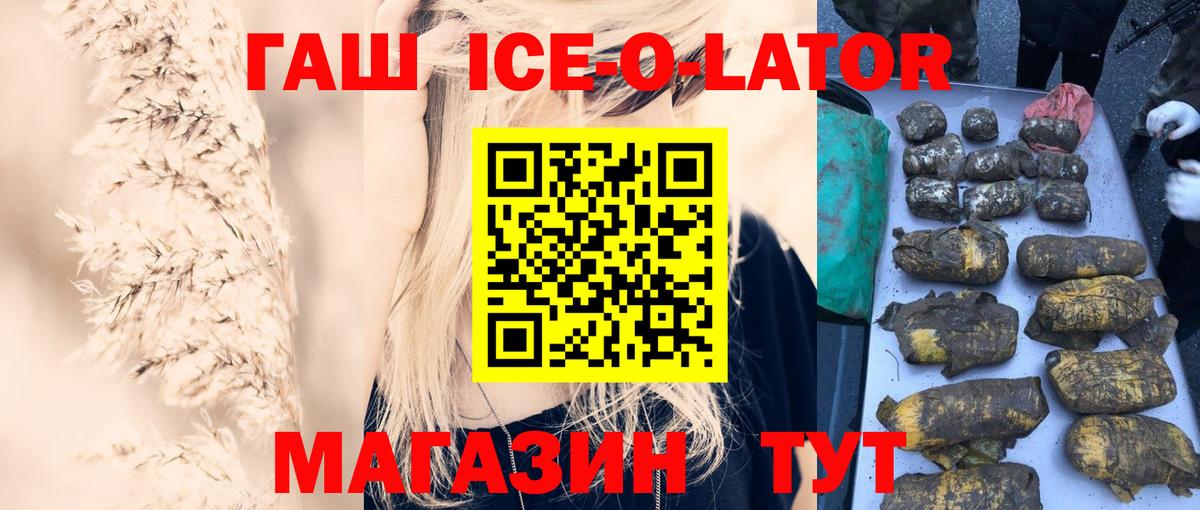 ГАШИШ гашик  Гашиш hashish  Нальчик  Вход с VPN 