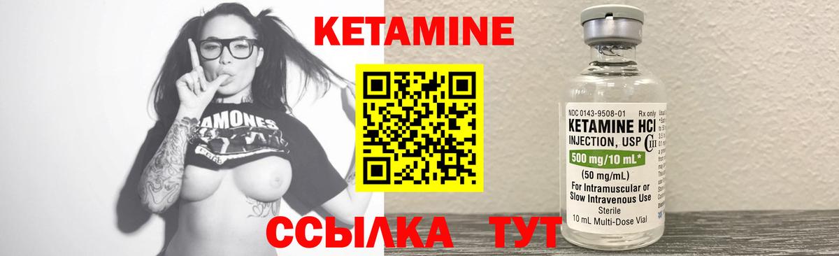 Нальчик  Кетамин VHQ  Вход с VPN  КЕТАМИН ketamine 