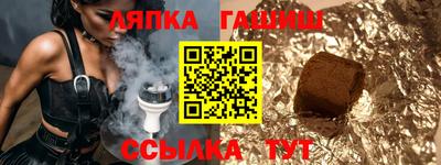 гашишное масло Гусь-Хрустальный