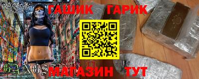 гашишное масло Гусь-Хрустальный