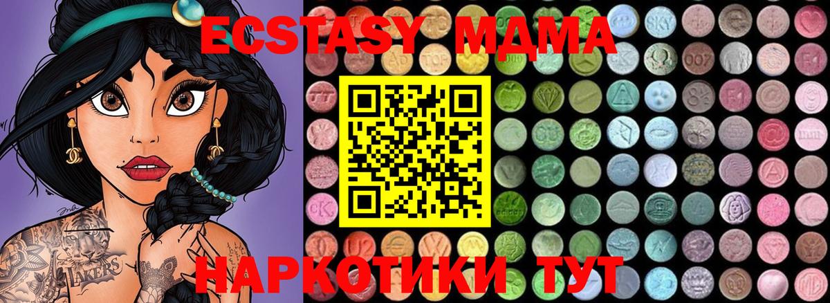 МДМА кристаллы Нальчик