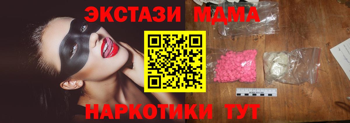 Нальчик  MDMA кристаллы  Вход с VPN  МДМА  MDMA Molly 