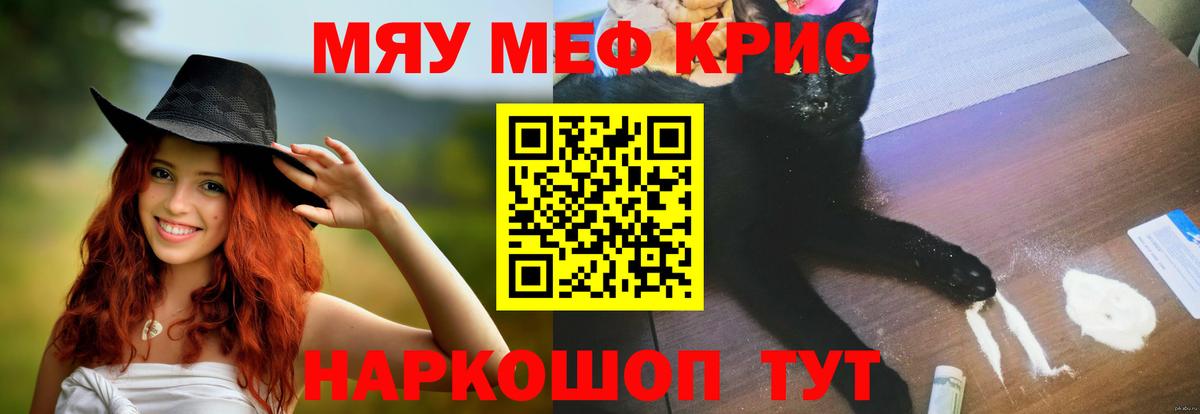 Меф  МЯУ-МЯУ мяу мяу  Нальчик  Вход с VPN  Меф 4 MMC 