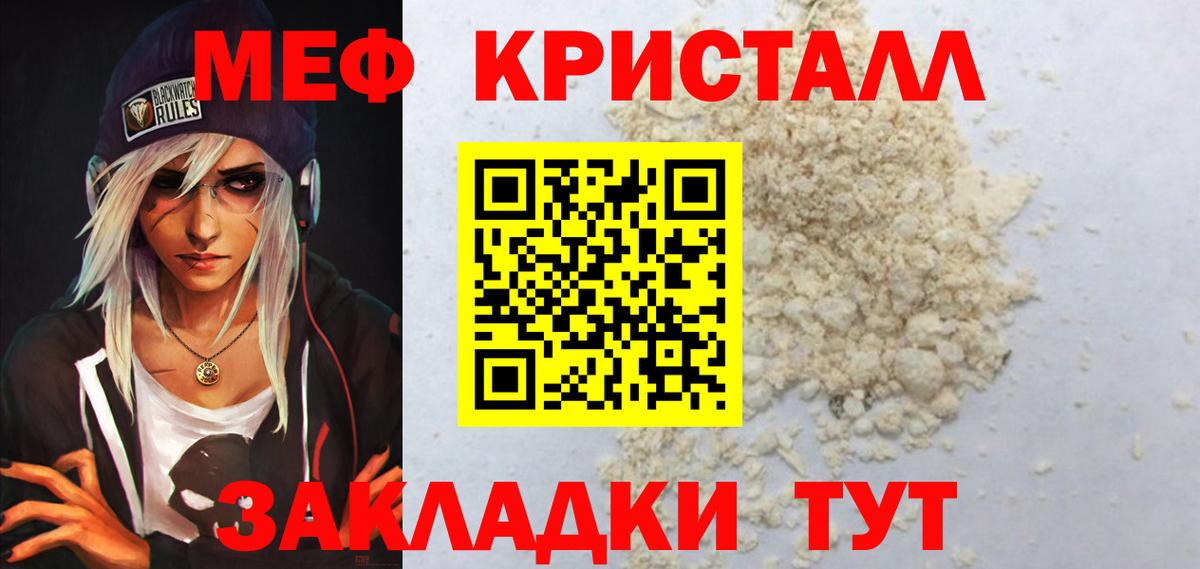 Меф мяу мяу Нальчик