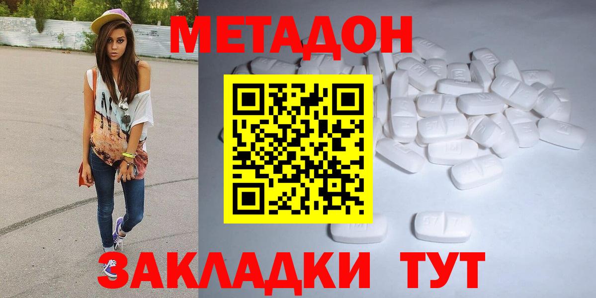 Нальчик  МЕТАДОН белоснежный  Вход с VPN  МЕТАДОН methadone 