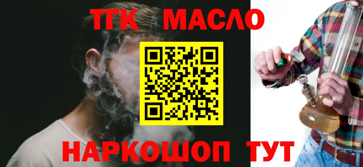 Дистиллят ТГК концентрат Нальчик